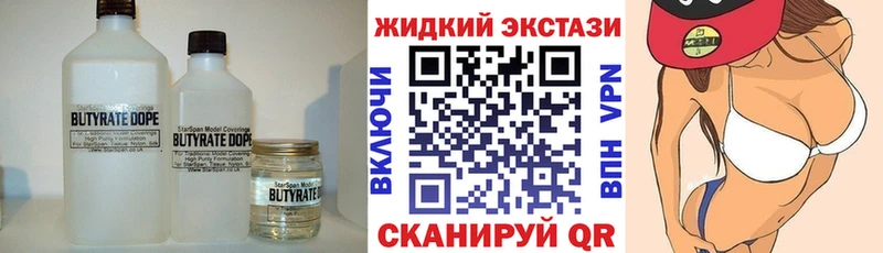 Бутират вода Ногинск
