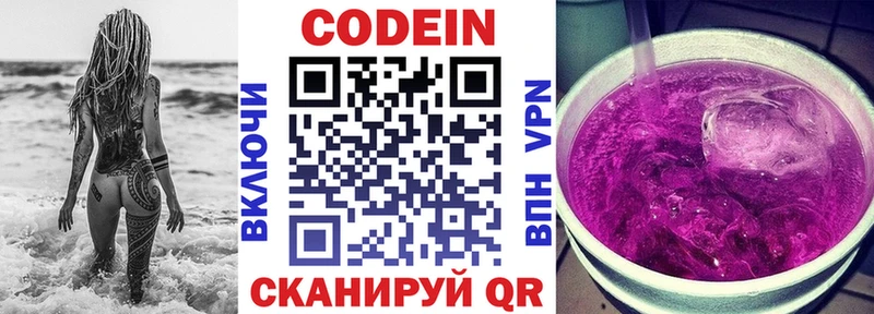 Codein напиток Lean (лин)  где купить наркоту  blacksprut зеркало  Ногинск 