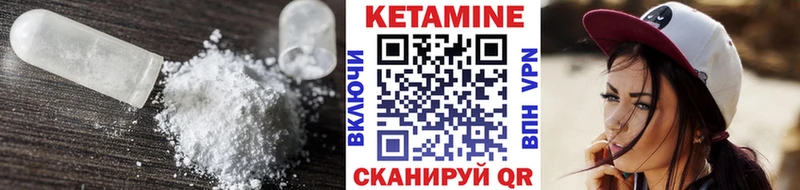 Кетамин ketamine  купить  сайты  Ногинск 