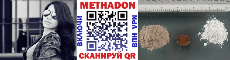 где продают   Ногинск  Метадон methadone 